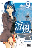 Suzuka Vol09.jpg